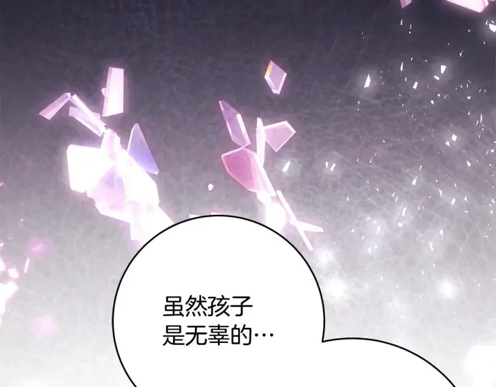 《一切都在孩子脚下》第68话 哥哥和姐姐订婚图118