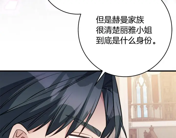 《一切都在孩子脚下》第68话 哥哥和姐姐订婚图119