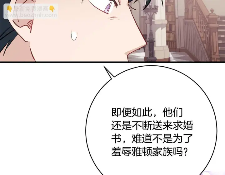 《一切都在孩子脚下》第68话 哥哥和姐姐订婚图120