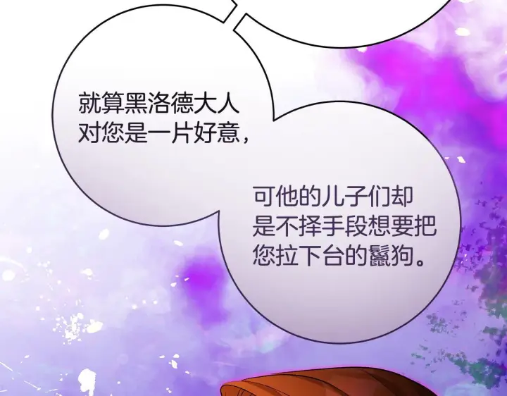 《一切都在孩子脚下》第68话 哥哥和姐姐订婚图121
