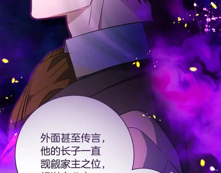 《一切都在孩子脚下》第68话 哥哥和姐姐订婚图124