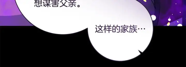 《一切都在孩子脚下》第68话 哥哥和姐姐订婚图125