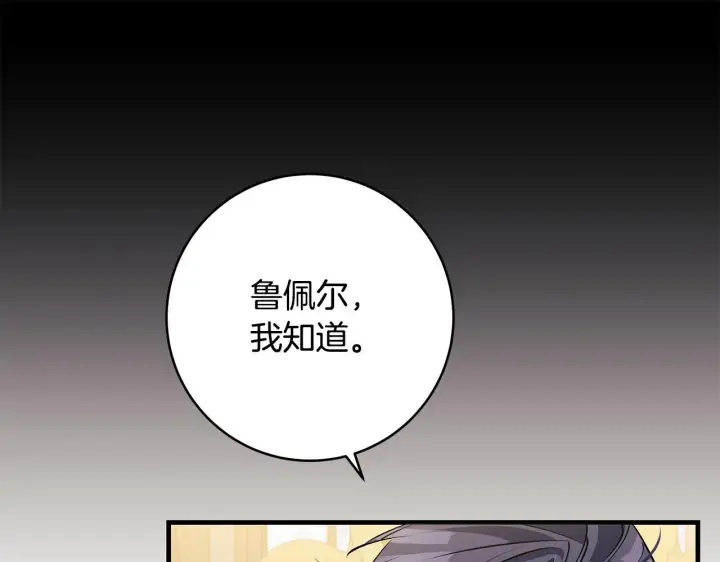 《一切都在孩子脚下》第68话 哥哥和姐姐订婚图126