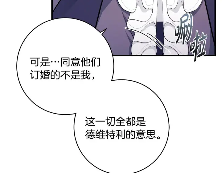 《一切都在孩子脚下》第68话 哥哥和姐姐订婚图128