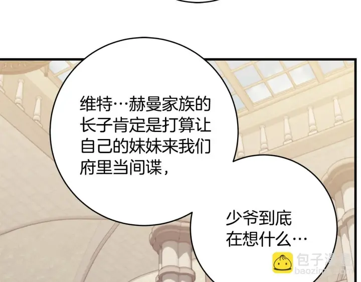 《一切都在孩子脚下》第68话 哥哥和姐姐订婚图129