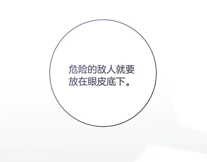 《一切都在孩子脚下》第68话 哥哥和姐姐订婚图132