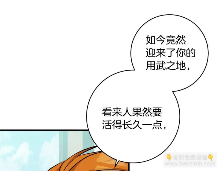 《一切都在孩子脚下》第68话 哥哥和姐姐订婚图139