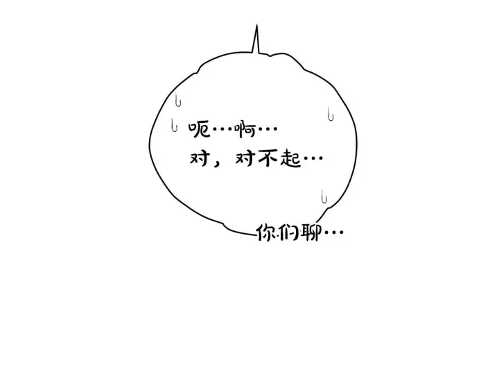 《一切都在孩子脚下》第68话 哥哥和姐姐订婚图14