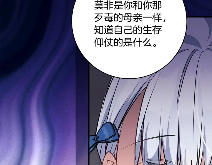 《一切都在孩子脚下》第68话 哥哥和姐姐订婚图142