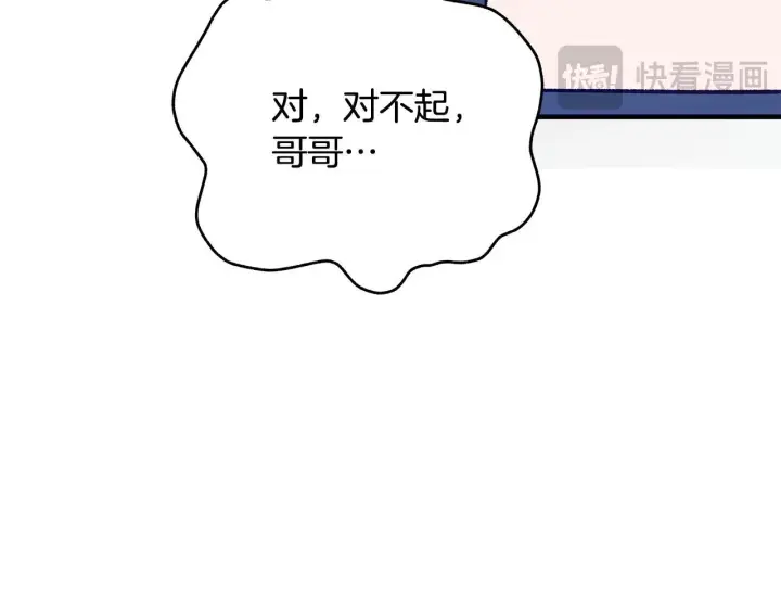 《一切都在孩子脚下》第68话 哥哥和姐姐订婚图144