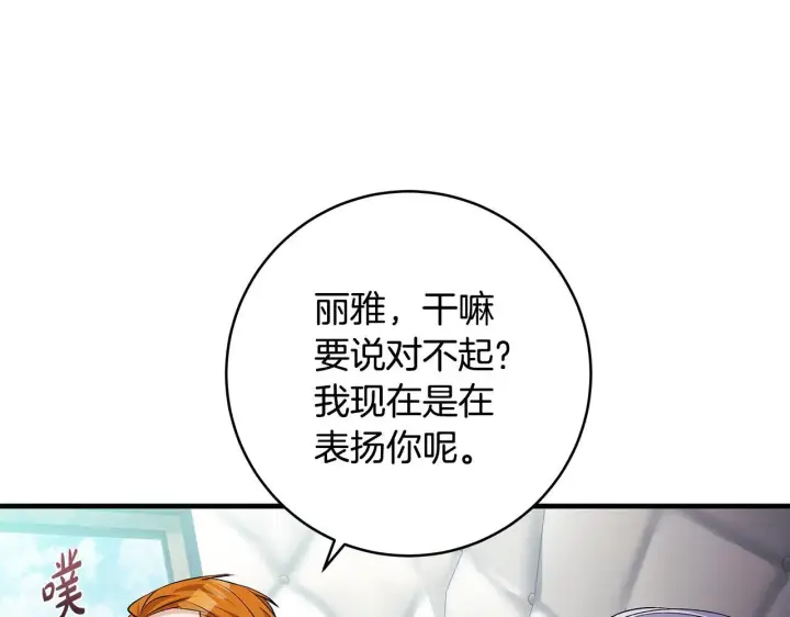 《一切都在孩子脚下》第68话 哥哥和姐姐订婚图145