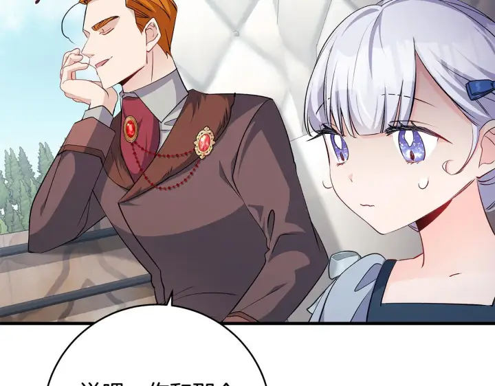 《一切都在孩子脚下》第68话 哥哥和姐姐订婚图146
