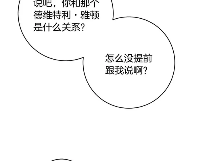 《一切都在孩子脚下》第68话 哥哥和姐姐订婚图147
