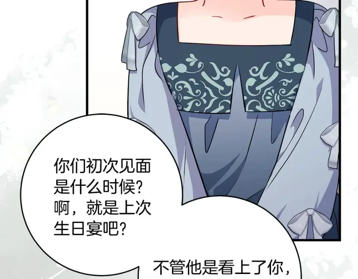 《一切都在孩子脚下》第68话 哥哥和姐姐订婚图149