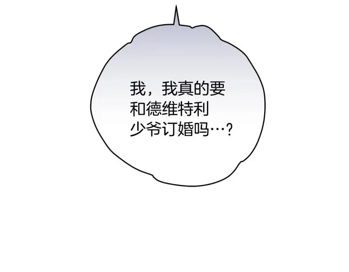 《一切都在孩子脚下》第68话 哥哥和姐姐订婚图152
