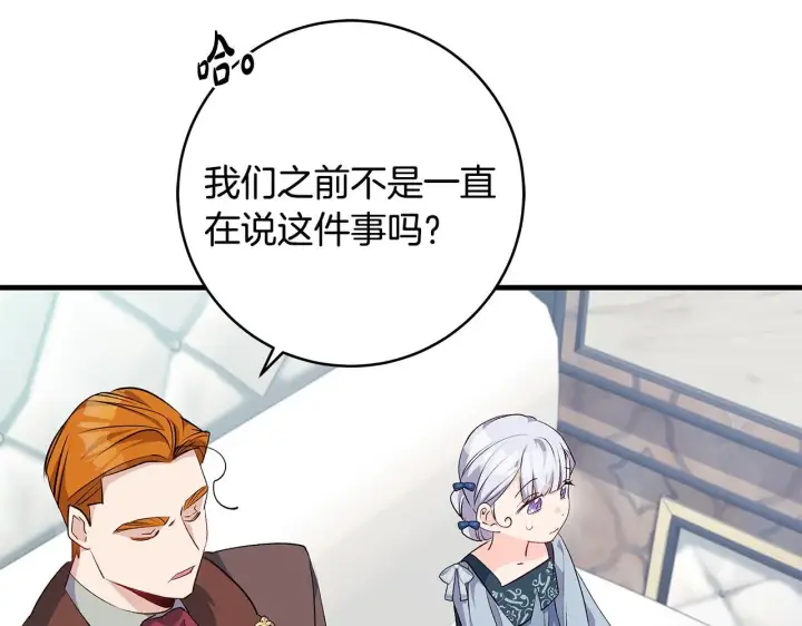 《一切都在孩子脚下》第68话 哥哥和姐姐订婚图153