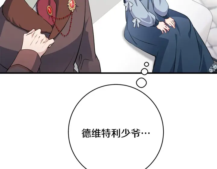 《一切都在孩子脚下》第68话 哥哥和姐姐订婚图154