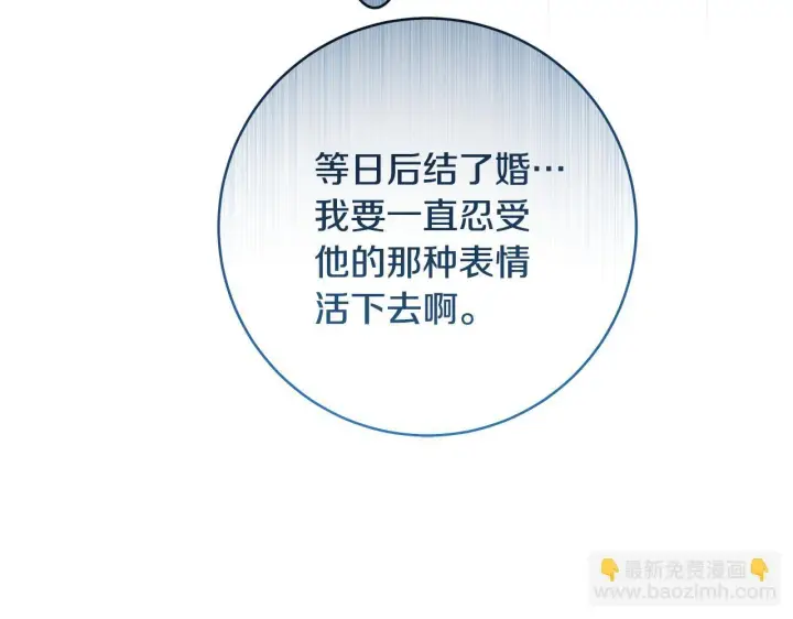 《一切都在孩子脚下》第68话 哥哥和姐姐订婚图161