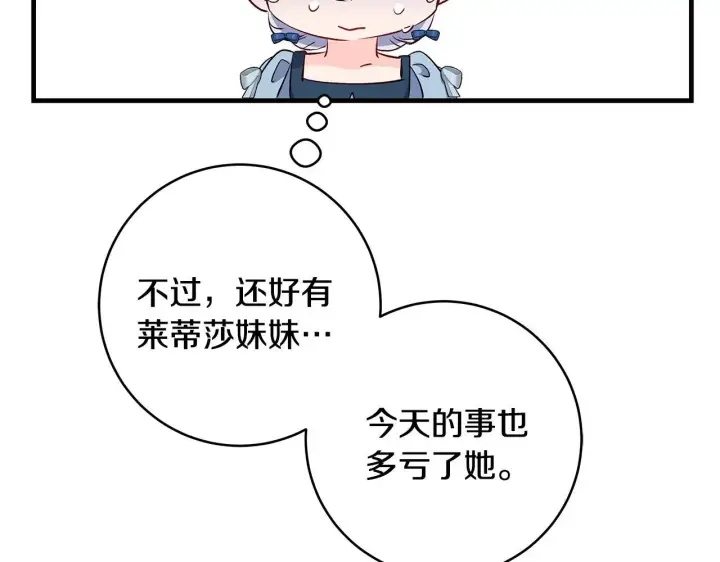 《一切都在孩子脚下》第68话 哥哥和姐姐订婚图163