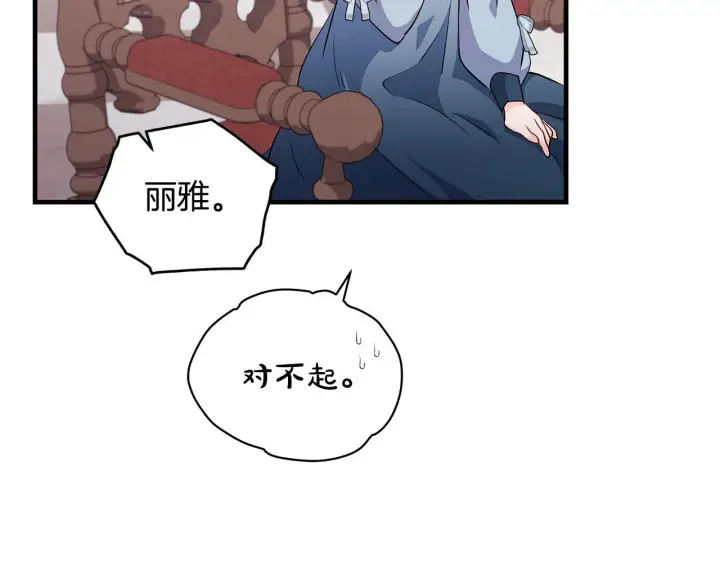《一切都在孩子脚下》第68话 哥哥和姐姐订婚图17