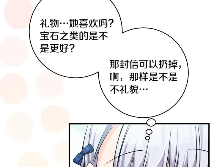 《一切都在孩子脚下》第68话 哥哥和姐姐订婚图171