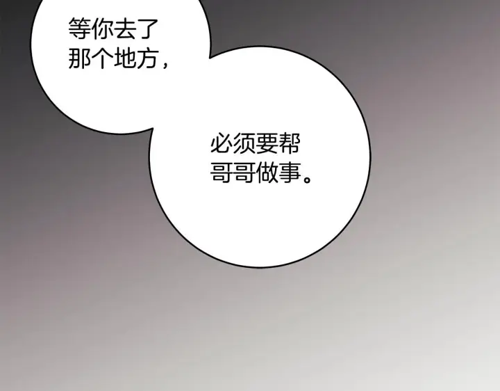 《一切都在孩子脚下》第68话 哥哥和姐姐订婚图175