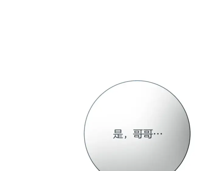 《一切都在孩子脚下》第68话 哥哥和姐姐订婚图178