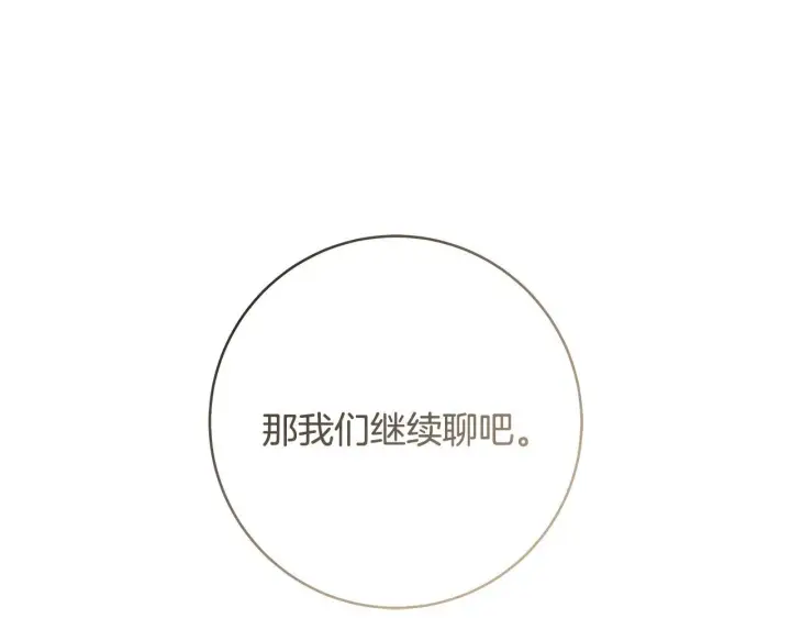 《一切都在孩子脚下》第68话 哥哥和姐姐订婚图18