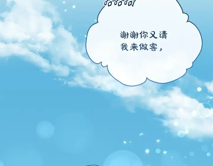 《一切都在孩子脚下》第68话 哥哥和姐姐订婚图182