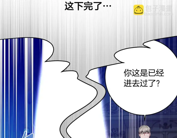 《一切都在孩子脚下》第68话 哥哥和姐姐订婚图25