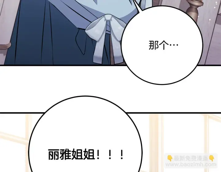 《一切都在孩子脚下》第68话 哥哥和姐姐订婚图36