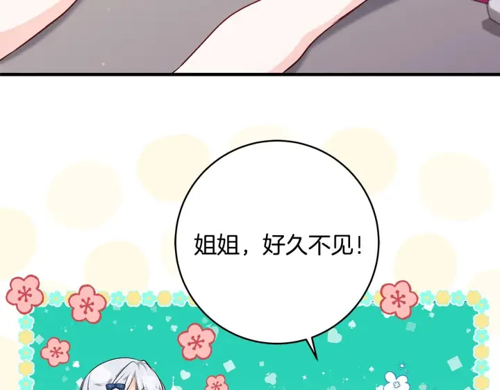 《一切都在孩子脚下》第68话 哥哥和姐姐订婚图39