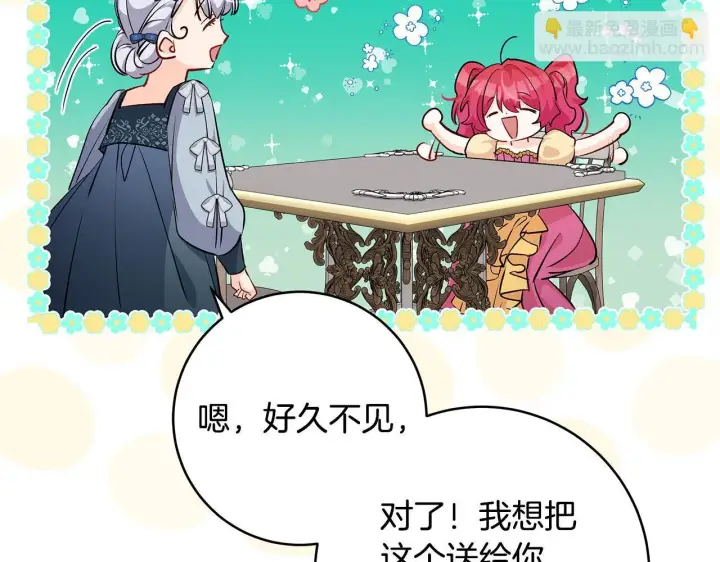 《一切都在孩子脚下》第68话 哥哥和姐姐订婚图40