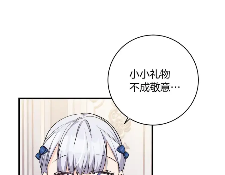 《一切都在孩子脚下》第68话 哥哥和姐姐订婚图44