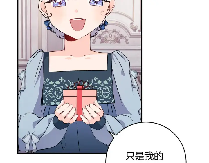 《一切都在孩子脚下》第68话 哥哥和姐姐订婚图45