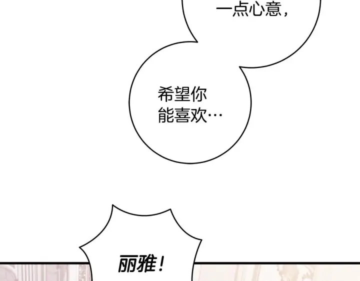 《一切都在孩子脚下》第68话 哥哥和姐姐订婚图46