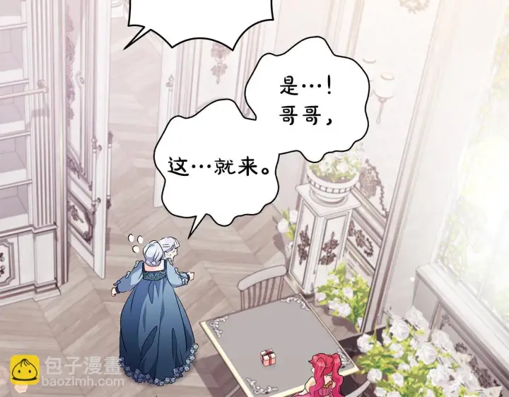 《一切都在孩子脚下》第68话 哥哥和姐姐订婚图47