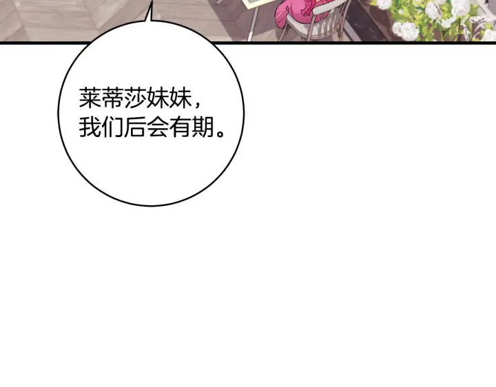 《一切都在孩子脚下》第68话 哥哥和姐姐订婚图48