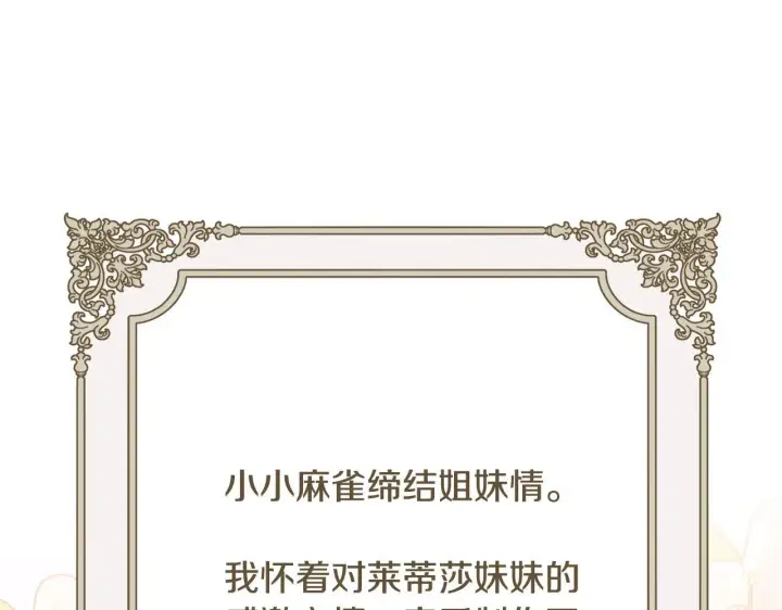 《一切都在孩子脚下》第68话 哥哥和姐姐订婚图57