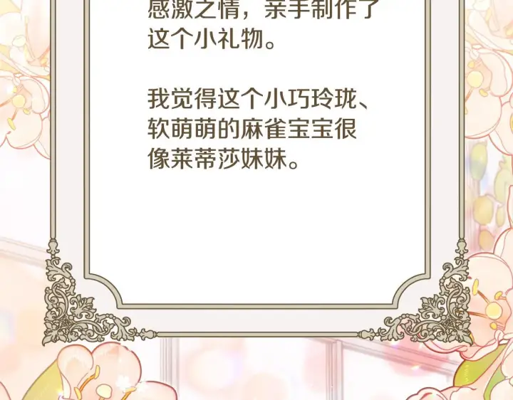 《一切都在孩子脚下》第68话 哥哥和姐姐订婚图58
