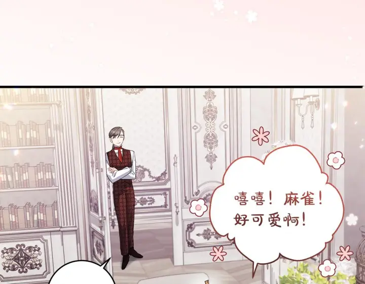 《一切都在孩子脚下》第68话 哥哥和姐姐订婚图61