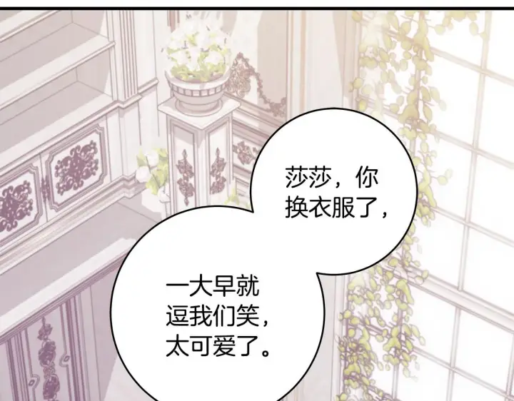 《一切都在孩子脚下》第68话 哥哥和姐姐订婚图63