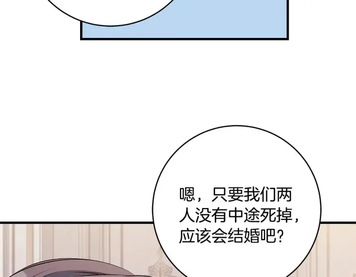 《一切都在孩子脚下》第68话 哥哥和姐姐订婚图68