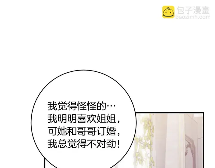 《一切都在孩子脚下》第68话 哥哥和姐姐订婚图71