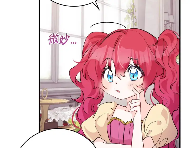 《一切都在孩子脚下》第68话 哥哥和姐姐订婚图72