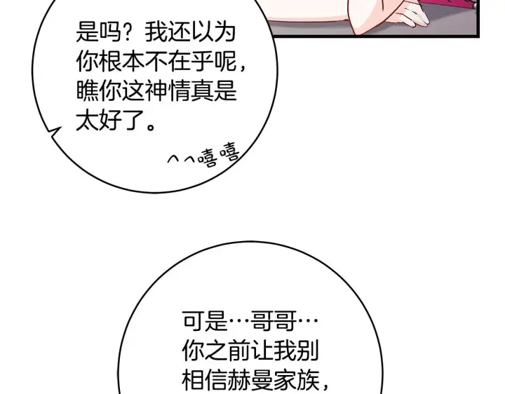 《一切都在孩子脚下》第68话 哥哥和姐姐订婚图73