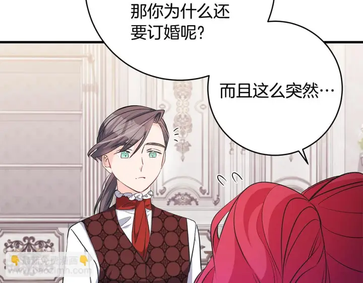 《一切都在孩子脚下》第68话 哥哥和姐姐订婚图74