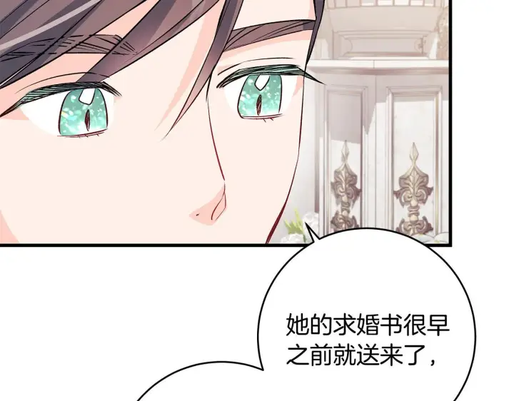 《一切都在孩子脚下》第68话 哥哥和姐姐订婚图76