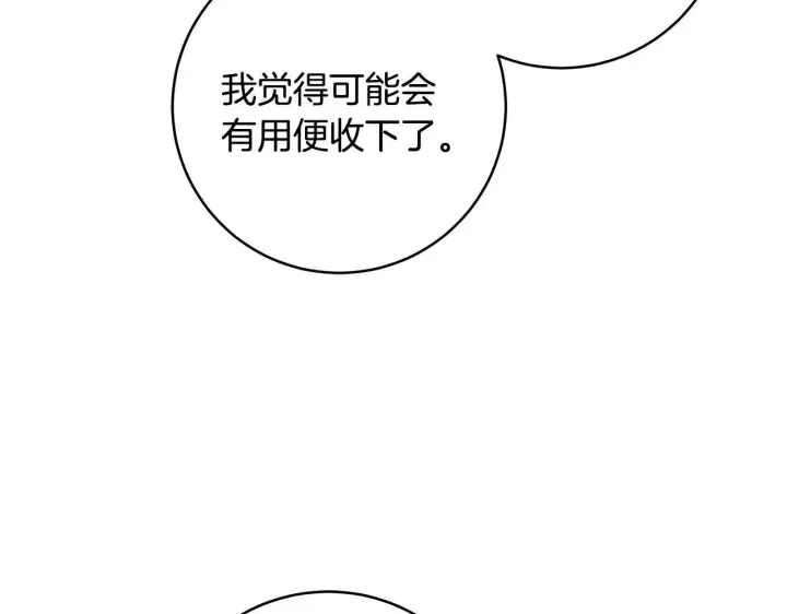 《一切都在孩子脚下》第68话 哥哥和姐姐订婚图77