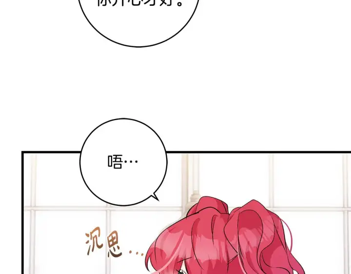 《一切都在孩子脚下》第68话 哥哥和姐姐订婚图81